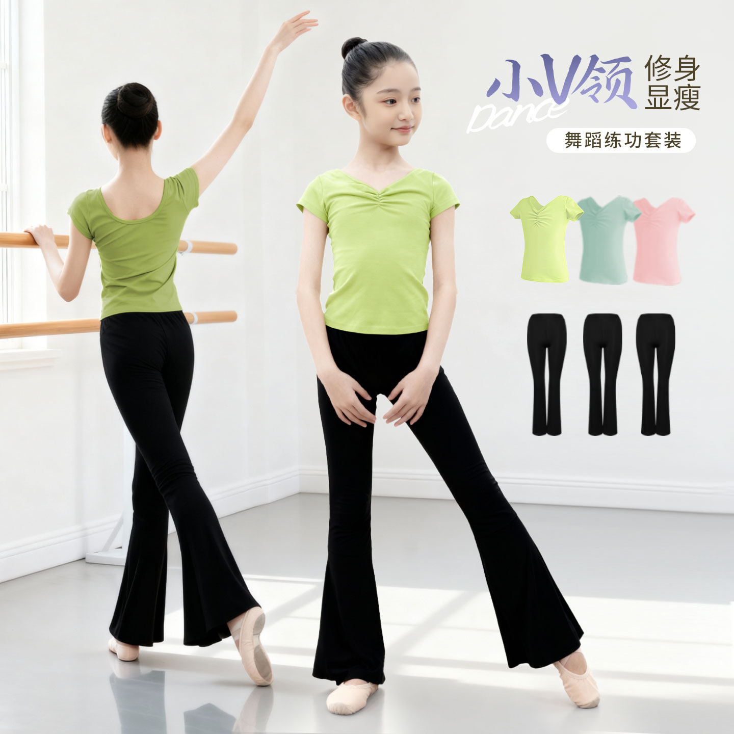 【老师推荐】舞蹈练功分体套装图片
