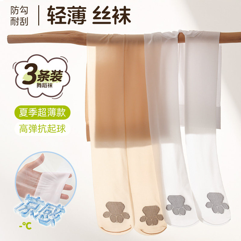 儿童舞蹈袜夏季薄款打底裤白色连裤袜超薄女童丝袜跳舞肉色练功袜