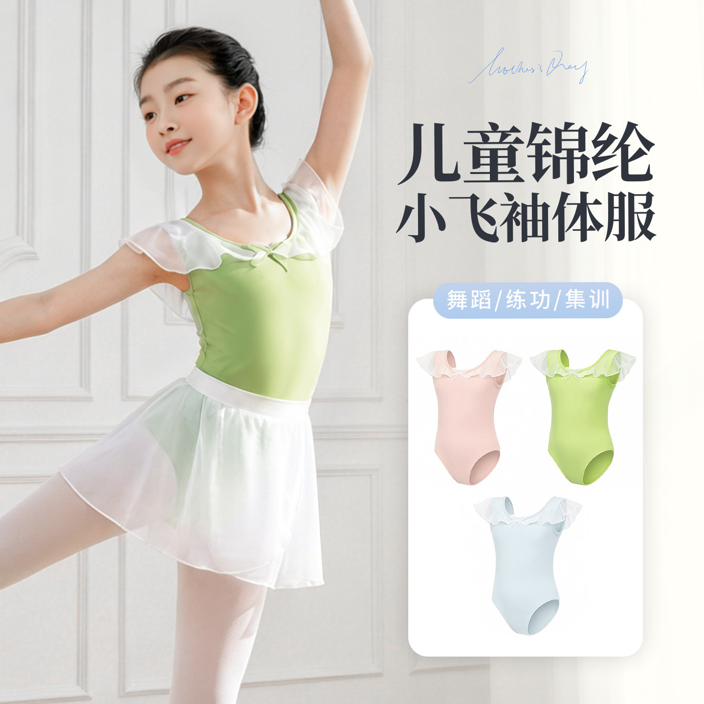 【老师推荐】舞蹈练功服锦纶款图片