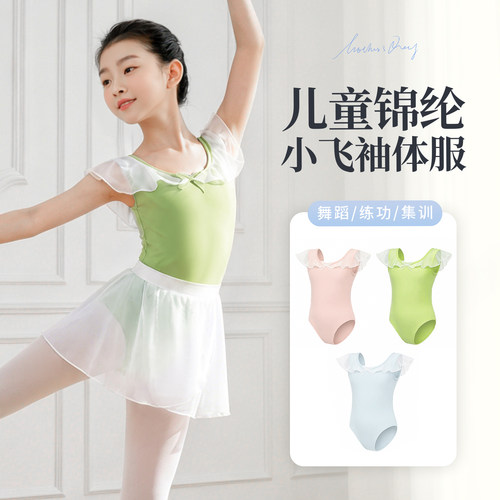 【老师推荐】舞蹈练功服锦纶款