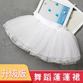 儿童舞蹈服纱裙芭蕾舞裙半身裙女童蓬蓬裙白色软纱跳舞裙练功短裙
