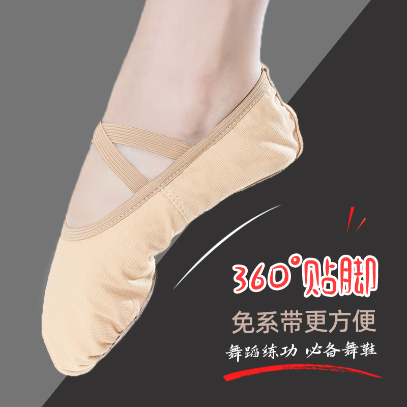 【老师推荐】专业版舞蹈练功鞋