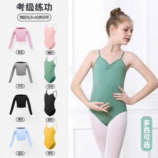 儿童舞蹈服女童练功服吊带形体服芭蕾舞裙中国舞坎肩秋冬毛衣外套