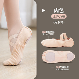 舞蹈鞋女软底成人芭蕾舞儿童中国舞女童猫爪肉色跳舞古典舞练功鞋