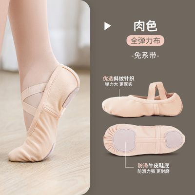 【老师推荐】舞蹈练功鞋专业版