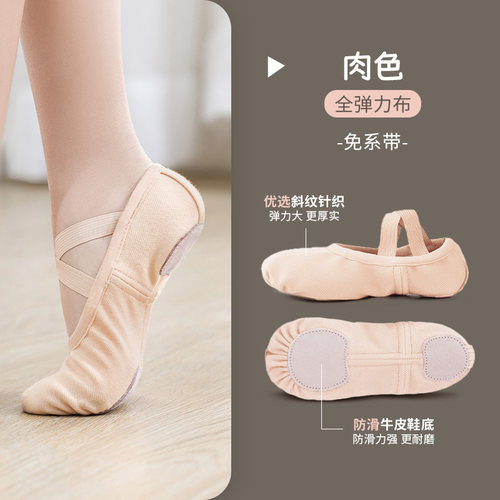 【老师推荐】舞蹈练功鞋专业版
