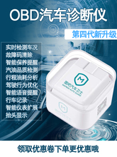 图吧蓝牙obd行车苹果安卓汽车盒子2