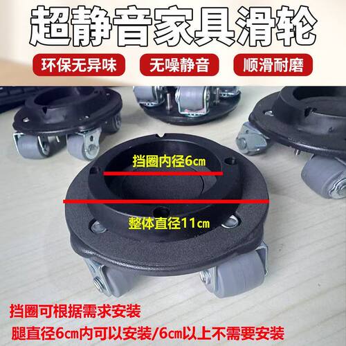 家具移动轮重物移动万向轮茶几餐桌麻将机移动底座钢琴移位器