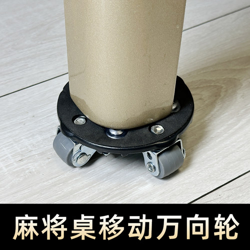 圆形万向轮静音轮茶几轮衣柜移动滑轮餐桌麻将桌滚轮床沙发洗衣机