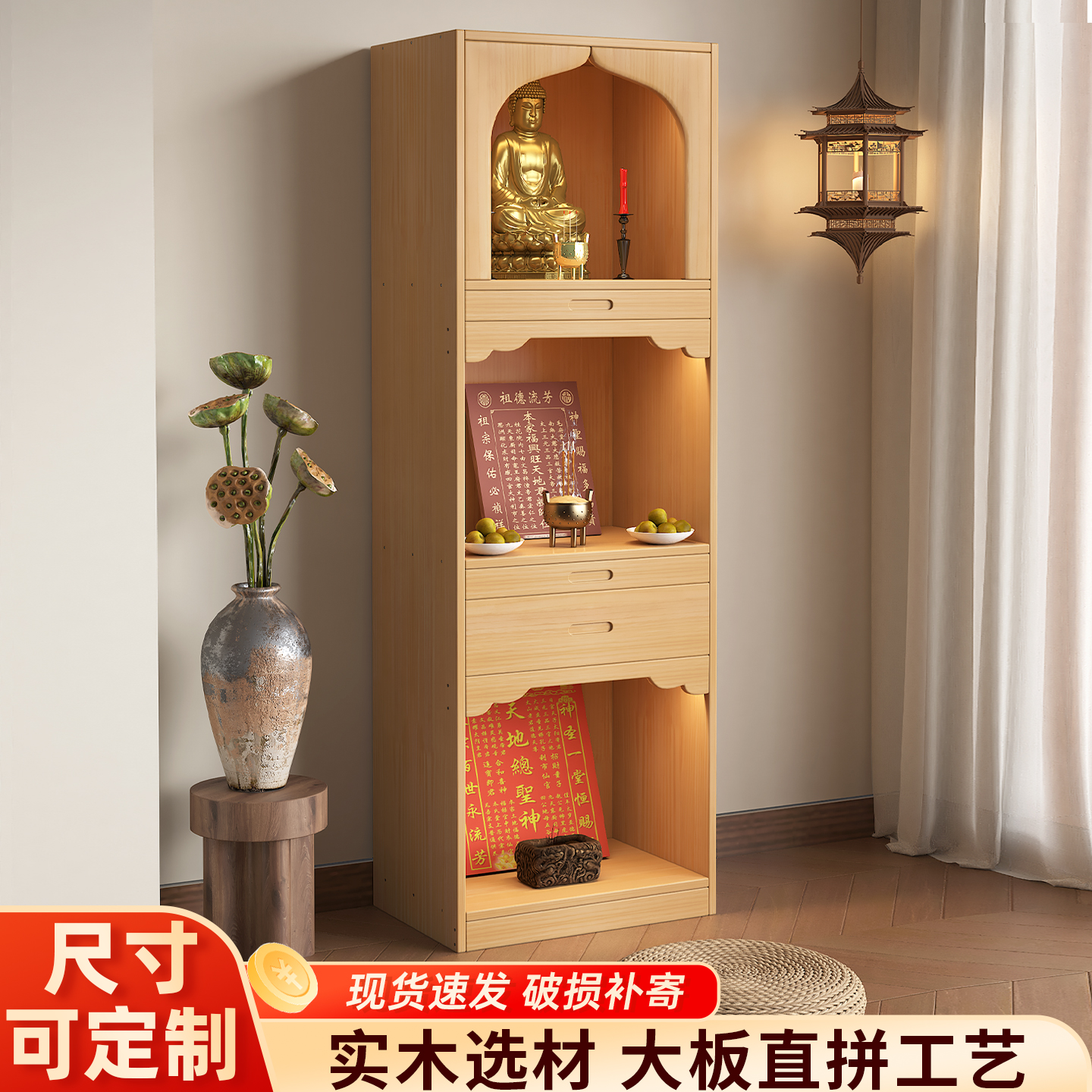 实木佛龛佛柜神台柜观音菩萨财神土地公婆柜新中式立柜家用可定制
