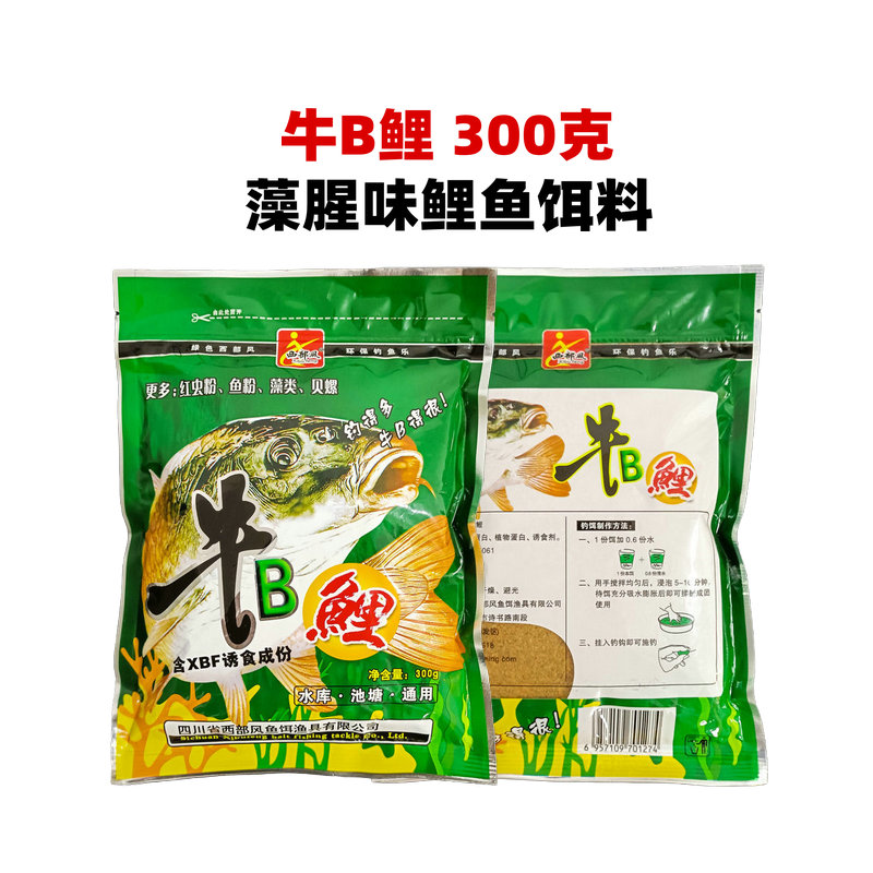 西部风狂鲤牛B鲤300g浓腥藻腥野钓黑坑水库鲫鱼钓鱼饵料钓饵