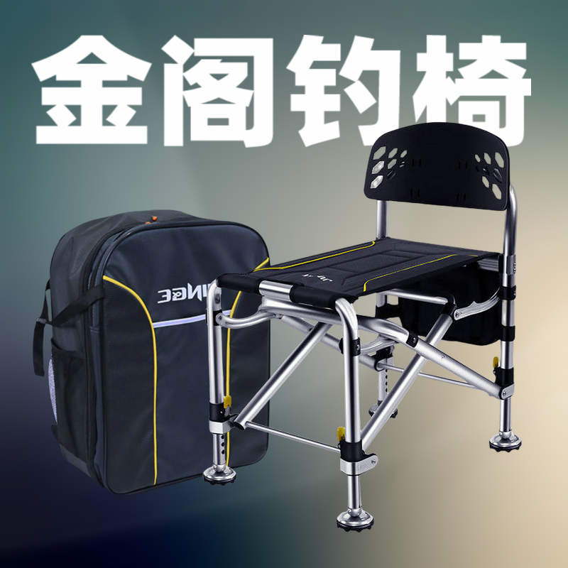 金阁超轻212ds铝合金折叠钓鱼椅