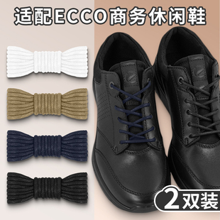 适配爱步ECCO皮鞋黑色棕色打蜡鞋带圆休闲鞋咖啡白蓝专用鞋绳男女