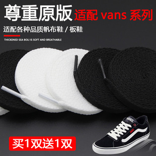 适配vans鞋带正品纯白黑色空军一号原装男女万斯高中帮aj1板鞋af1