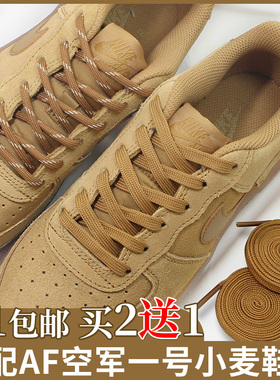 适配空军一号小麦色低帮圆鞋带个性原装男女af1高帮扁鞋带扣金属