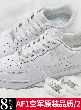 适配耐克AF1空军一号白色鞋带配饰原装男女airforce1高帮鞋绳扁平