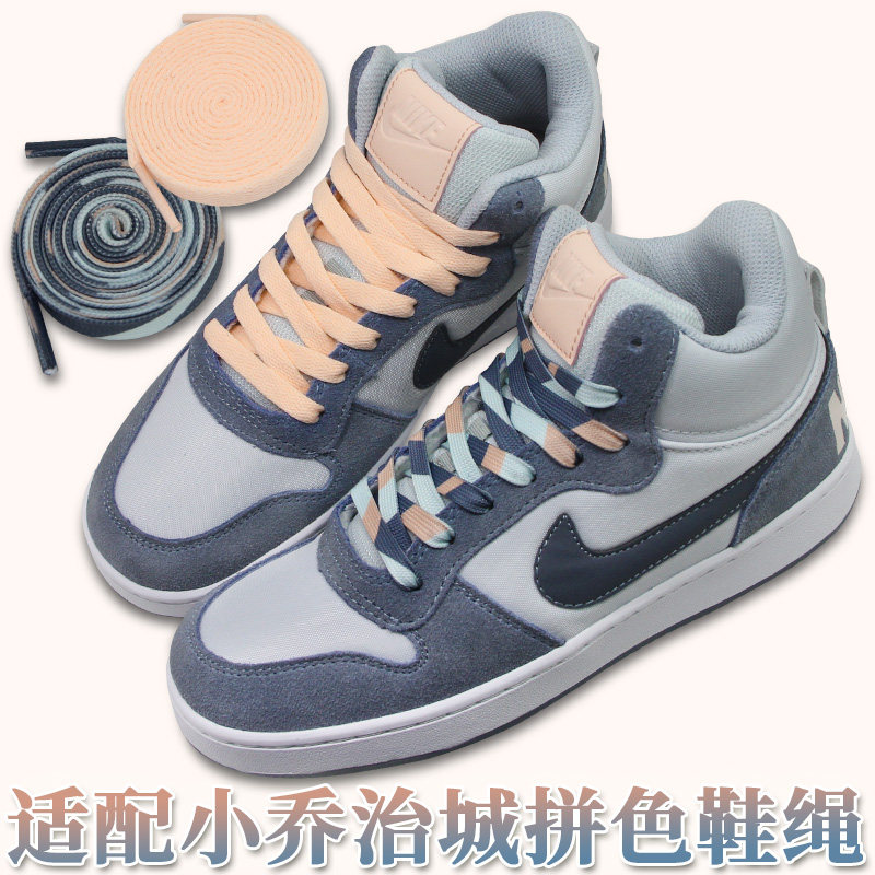 适配nike小乔治城灰蓝粉三色拼色鞋带原装耐克AJ1midprem彩色鞋绳