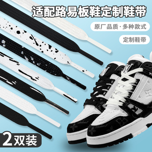 适配lv trainer白黑熊猫白色鞋带扁原装白水泥黑武士板鞋黑鞋绳女