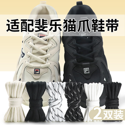 适配斐乐猫爪运动鞋鞋带