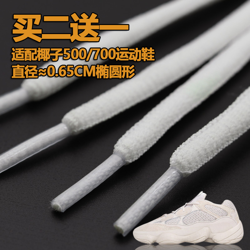 椰子500鞋带男女米色原装yeezy35图片