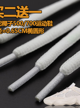 椰子500鞋带男女米色原装yeezy35
