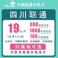 四川聯(lián)通手機(jī)卡日租流量卡語(yǔ)音卡低月租電話號(hào)碼卡老人卡兒童卡