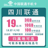 四川联通手机卡日租流量卡语音卡低月租电话号码卡老人卡儿童卡