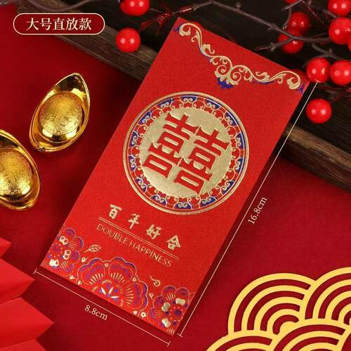 结婚新年百年好合加厚磨砂利是封
