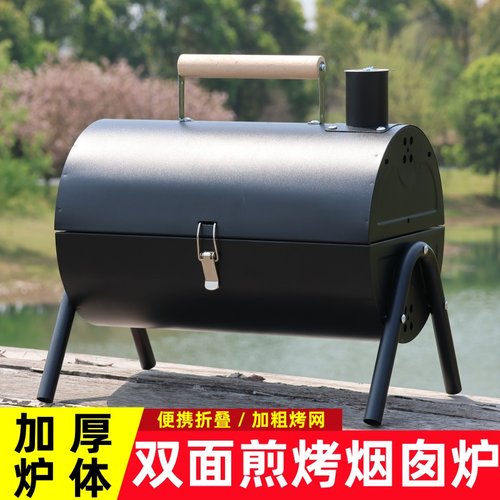 户外烧烤炉折叠便携式烧烤架双面烤肉架手提烟囱炉露营木炭炉子