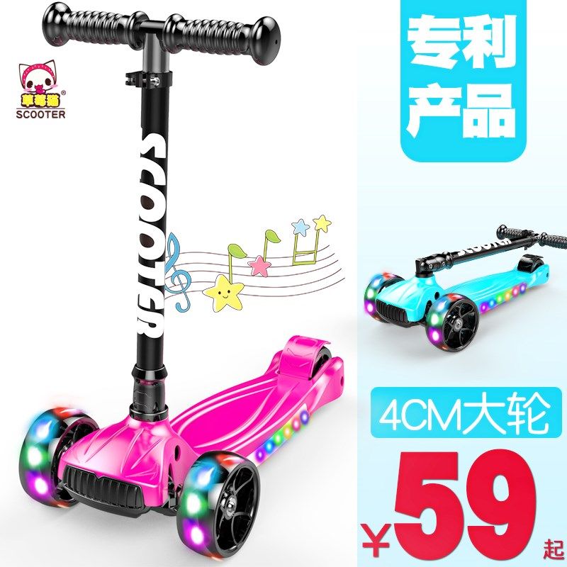 滑板车儿童闪光女孩溜溜车1-2-3-6-12岁宝宝初学者男孩宽轮划板车在类目 玩具/童车/益智/积木/模型, 童车/儿童轮滑, 滑板车中 - 来自Buy2taobao.com提供专业的淘宝代购服务