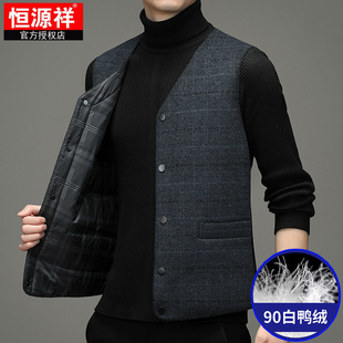 恒源祥男士 V领羊毛坎肩 羽绒内胆背心秋冬保暖内搭毛呢马甲爸爸装
