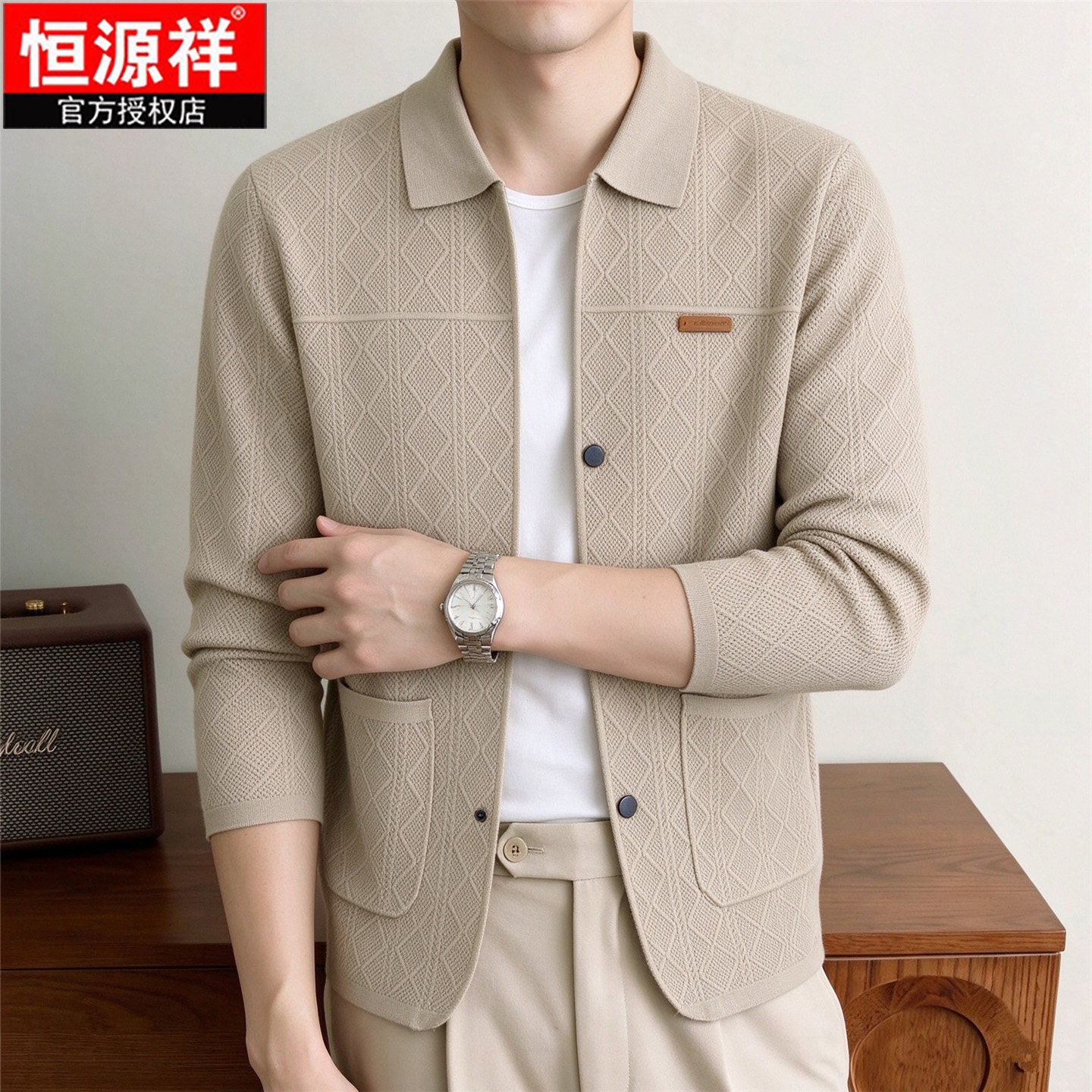 恒源祥男士羊毛翻领开衫外套