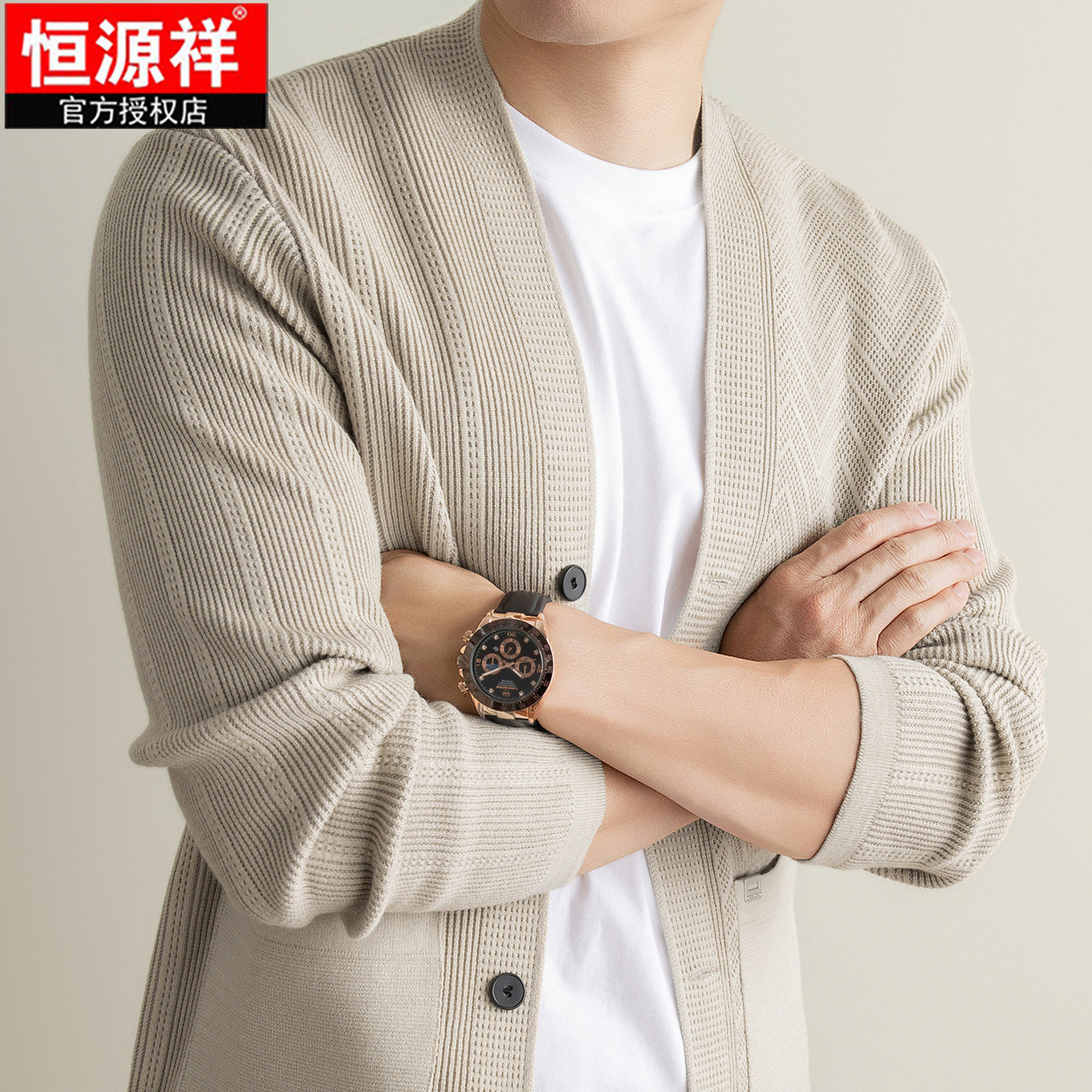 恒源祥男V领羊毛开衫秋季2026