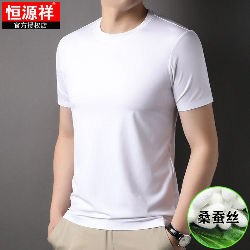 恒源祥圆领短袖t恤男夏季新款休闲抗皱无痕桑蚕丝男士白色体恤衫