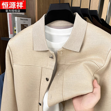 恒源祥男士翻领开衫毛衣春秋季2025新款休闲中年男装针织羊毛外套