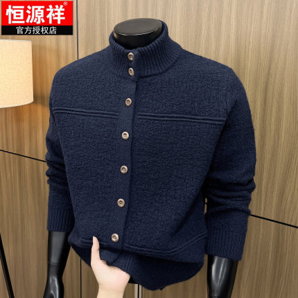 恒源祥男士立领羊毛开衫2026秋冬季新款加厚老钱风针织毛衣男外套