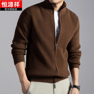 加厚立领拉链羊毛开衫 恒源祥男士 2025新款 外套秋冬季 男 高端针织衫