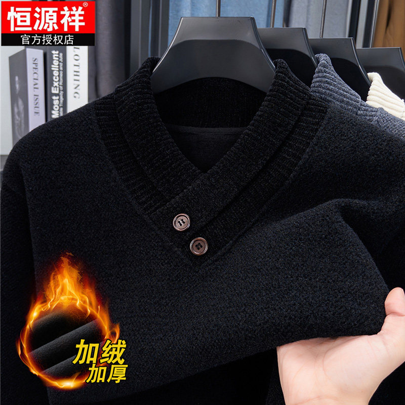 恒源祥雪尼尔毛衣男冬季新款休闲保暖加绒加厚男士V领针织打底衫