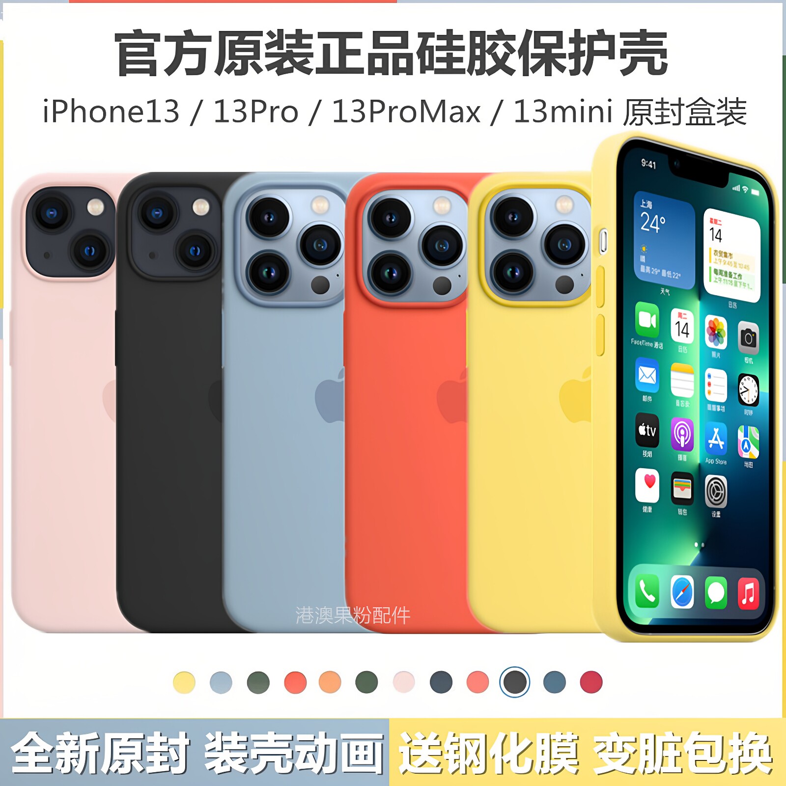 【全新】苹果13原装手机壳Ma手机保护套/壳