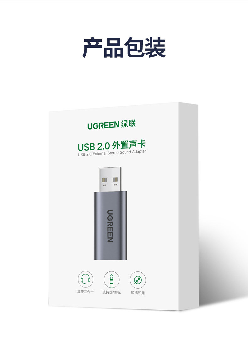 UGREEN CM383 USB2.0 3.5MM 헤드폰 어댑터 외부 사운드 카드 80864