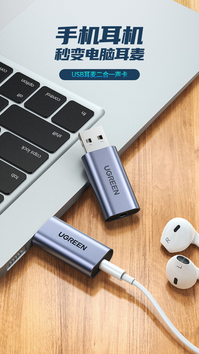 UGREEN CM383 USB2.0 3.5MM 헤드폰 어댑터 외부 사운드 카드 80864