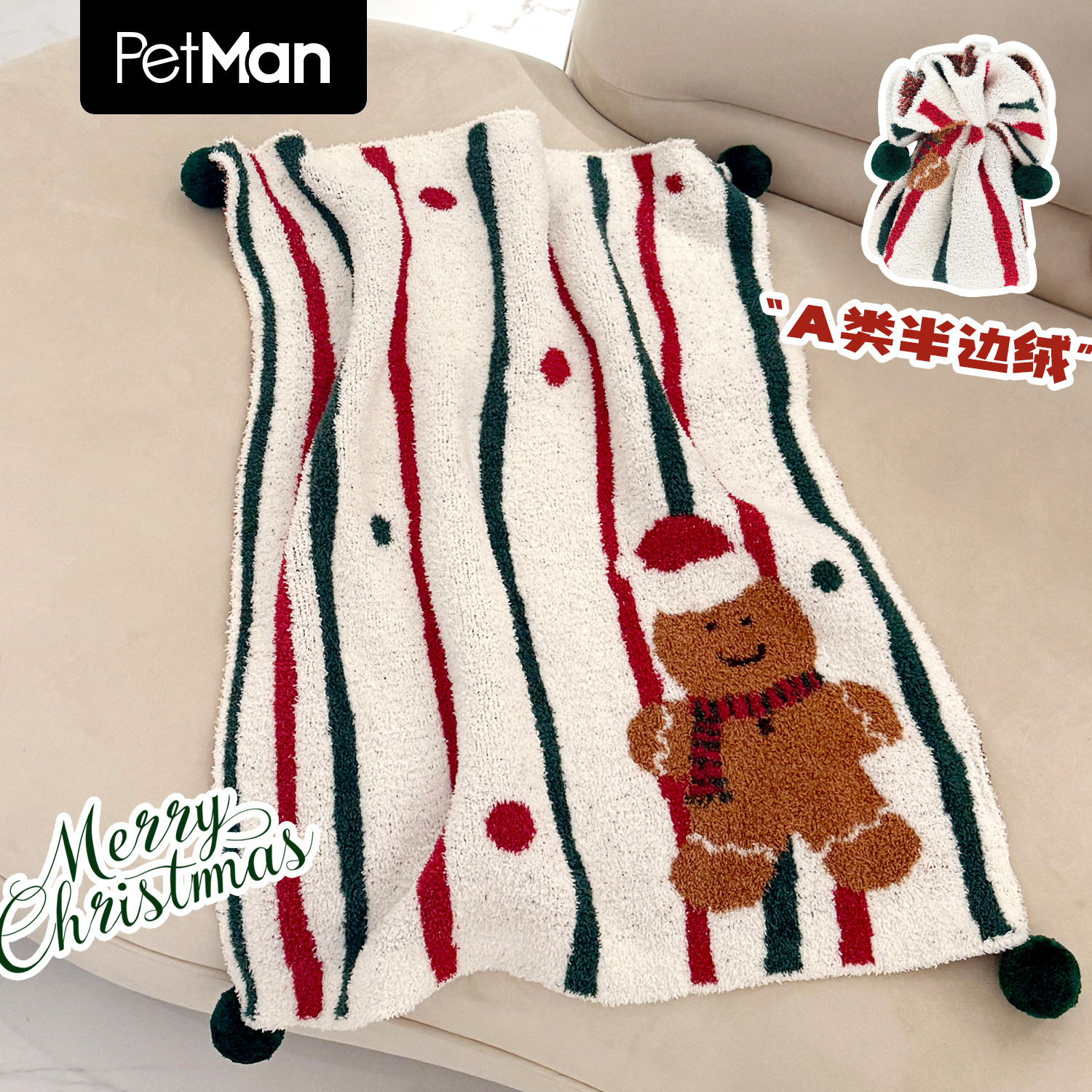 PetMan宠物盖毯可爱毛绒圣诞主题