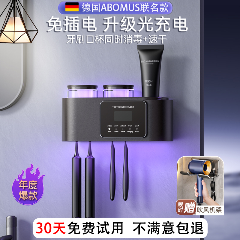 德国免插电速干牙刷消毒器