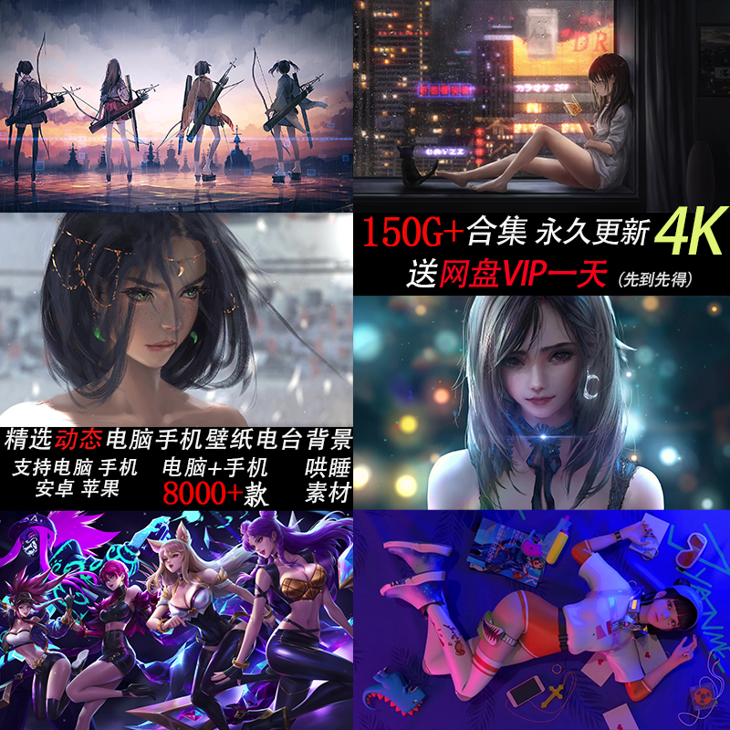 动态壁纸高清手机电脑桌面素材wallpaper4K哄睡电台直播背景win10属于什么档次？