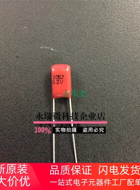 全新原装正品 CBB电容 63V 105J 1UF 1000NF 脚距5MM 105J63V