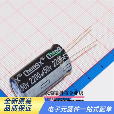 50V2200UF电解电容国产优质