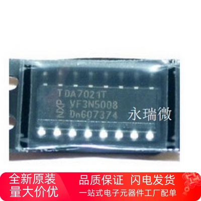 单片TDA7021调频接收电路贴片