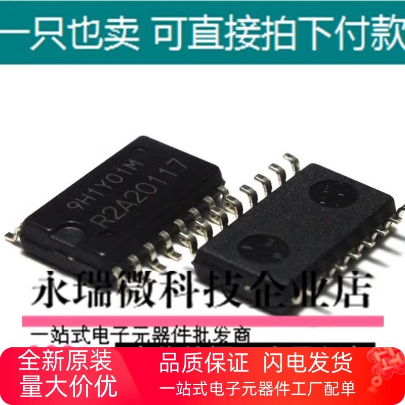 R2A20117 原装正品液晶电视电源芯片 全新现货 质量保证