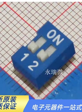 编码开关 平拨开关（蓝色）DS-02 拨码开关 2位 2.54mm 2P 4脚