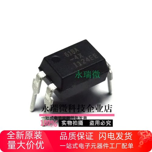 光藕SFH618A618A-4X电容